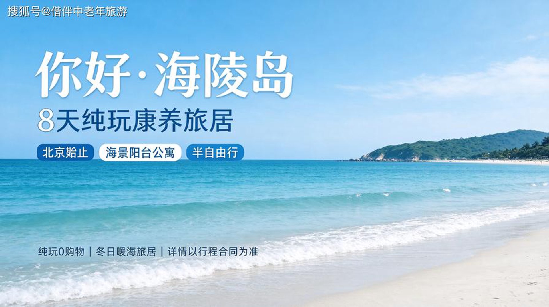 大有康养旅居